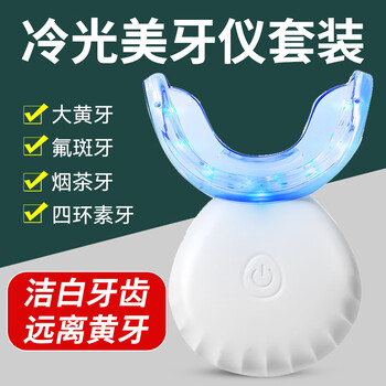 蓝光美牙仪价格图片精选- 京东