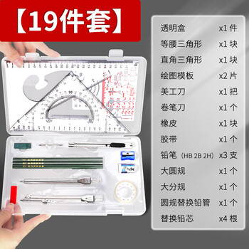 递乐机械制图工具套装圆规专业绘图大学生工科工程作图建筑土木造价尺子分规cad实用多功能圆规SP-259