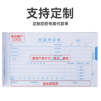 西玛（SIMAA）全A4付款申请单（横版）297*210mm 50页/本 5本/包 A4纸大小 费用粘贴报销单据 8035