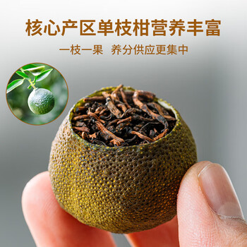 澜沧古茶 花好月圆陈皮普洱 茶妈妈熟茶茶叶熟普柑普茶(12颗) 彩色版 120g