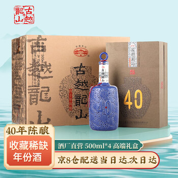 50年古越龙山花雕酒价格报价行情- 京东