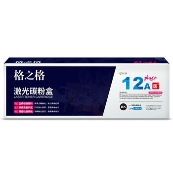 格之格Q2612A硒鼓NT-PY2612医疗专用PLUS+黑色适HP LaserJet 1010/1012/1015/1018/1020/1022/1022n/1022nw/3