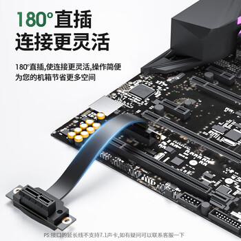 科乐浦（KELEPU）PCI-E延长线 PCIe X1 3.0 网卡声卡扩展转接连接线 10厘米 服务器级全速无衰减 180度 黑色