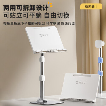 猫太子开学礼物铝合金落地阅读支架绘本读书支架学生成人多功能看书支架阅读器可升降桌上看书神器读写台