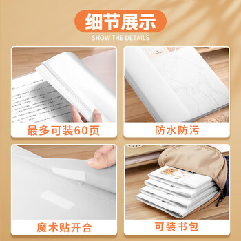 三木（SUNWOOD）20页40张 A3大容量试卷活页收纳资料册 学生试卷考卷透明插页文件夹 3957 白色