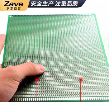 ZAVE 万用板电路板PCB洞洞板 蓝油 双面2*8cm（5片）