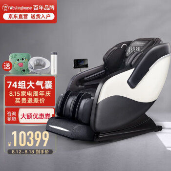 西屋（Westinghouse） S530按摩椅家用太空舱全身全自动多功能沙发生日礼物实用送老人 S500-极夜黑