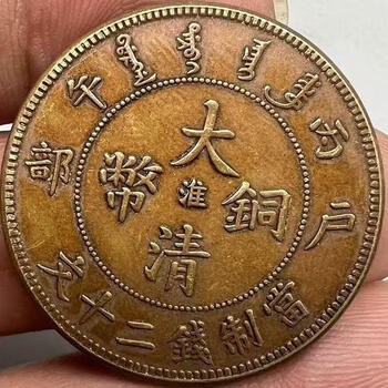 当制钱二十文价格报价行情- 京东