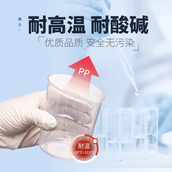 恩布里 塑料量杯带刻度大容量实验室PP烧杯透明测量计量杯水杯有手柄带把手耗材 250ml