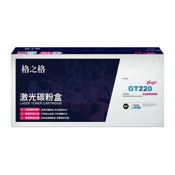 格之格NT-CGT220CPLUS+ 黑色标容 通用耗材 适用于格之格打印机P2022/P2022W/M2022/M2022NT 约1600页 格之格NT-CGT220CPLUS+ 黑色标容 通用耗材 适用于格之格打印机P2022/P2022W/M2022/M2022NT 约1600页