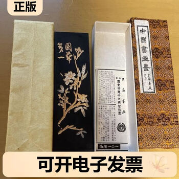 铁斋翁书画宝墨价格报价行情- 京东