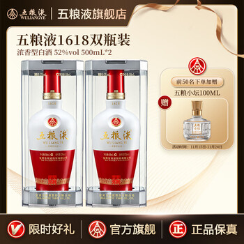 五粮液1618价格报价行情- 京东