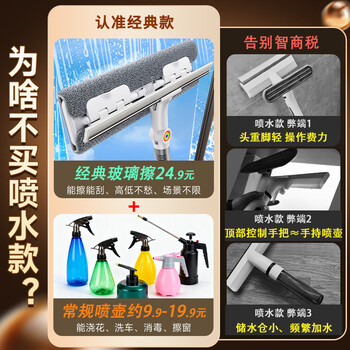 佳帮手擦玻璃神器高层窗外玻璃刮水器家用擦窗户神器家政专用清洁工具 佳帮手擦玻璃神器高层窗外玻璃刮水器家用擦窗户神器家政专用清洁工具