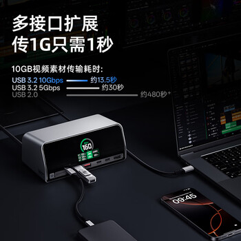 移速(MOVE SPEED)11合1桌面充扩展坞160W氮化镓AI智控屏显拓展坞10Gbps传输三屏异显免驱动适配windows/macOS4K投屏 移速(MOVE SPEED)11合1桌面充扩展坞160W氮化镓AI智控屏显拓展坞10Gbps传输三屏异显免驱动适配windows/macOS4K投屏