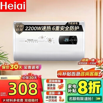 20l热水器图片- 京东