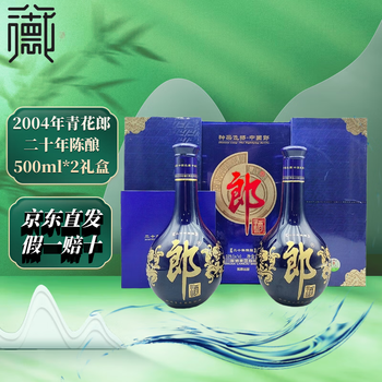 青花郎酒20年价格报价行情- 京东