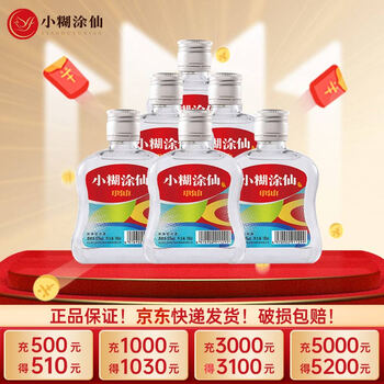 小糊涂仙小瓶价格报价行情- 京东