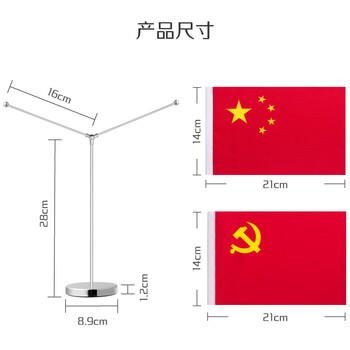 优和(UHOO)国庆节国旗摆件党旗 不锈钢银色Y型桌旗(配党旗国旗) 办公室会议室国旗小红旗摆件 0279 优和(UHOO)国庆节国旗摆件党旗 不锈钢银色Y型桌旗(配党旗国旗) 办公室会议室国旗小红旗摆件 0279