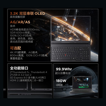 联想(Lenovo)P16设计3D图形剪辑渲染移动工作站笔记本电脑 Ultra9-285HX/128G/2T/RTX PRO 3000 12G/4K屏 定制 联想(Lenovo)P16设计3D图形剪辑渲染移动工作站笔记本电脑 Ultra9-285HX/128G/2T/RTX PRO 3000 12G/4K屏 定制