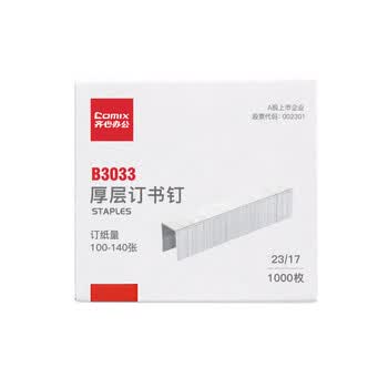 齐心（COMIX）钢制厚层订书钉 可订140页 1000枚/纸盒(23/17) 办公文具B3033-X