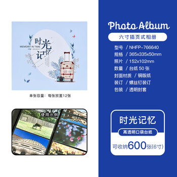 NCL仲林插袋式相册本600张6寸/儿童插页式影集/宝宝纪念家庭相册薄照片书 时光记忆 NHFP-766640 NCL仲林插袋式相册本600张6寸/儿童插页式影集/宝宝纪念家庭相册薄照片书 时光记忆 NHFP-766640