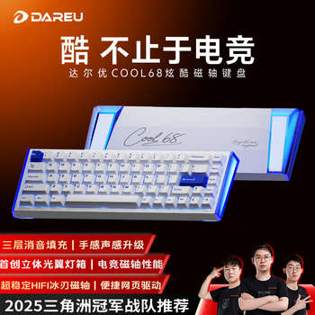 达尔优（dareu）COOL68/60磁轴键盘RT电竞游戏机械键盘8K回报率热插拔RGB双驱动无畏契约COOl68 云海蓝