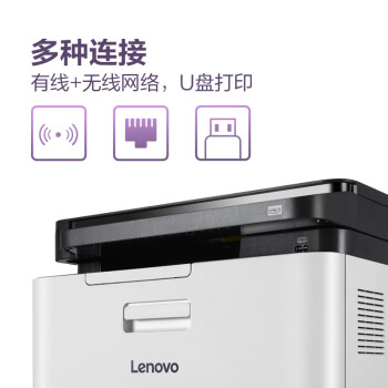 联想（Lenovo）至像CM7110W 彩色激光打印机 打印复印一体机 无线+有线网络 商用办公家用学习