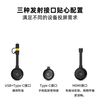 宝疆(BOEGAM)企业级无线投屏器hdmi线高清传输办公家用苹果安卓华为手机接电视投影仪 RS002 三发射器套装 宝疆(BOEGAM)企业级无线投屏器hdmi线高清传输办公家用苹果安卓华为手机接电视投影仪 RS002 三发射器套装