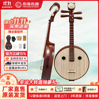 中国　中阮 北京星海专业中阮乐器初学硬木民族乐器中阮琴8571YW 8511 8511T