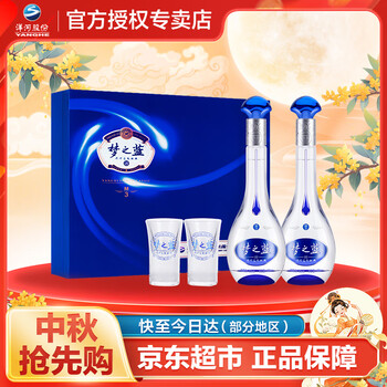 白酒　梦之蓝　M3 未開封 m3梦之蓝价格_m3梦之蓝最新报价_m3梦之蓝多少钱-苏宁易购