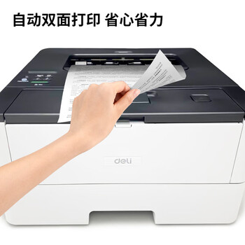 得力(deli)P3400DN 黑白激光打印机 家用办公快速打印 支持国产系统 得力(deli)P3400DN 黑白激光打印机 家用办公快速打印 支持国产系统