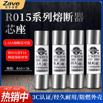 ZAVE 熔断器陶瓷保险丝管 R015 10*38  4A（5只）