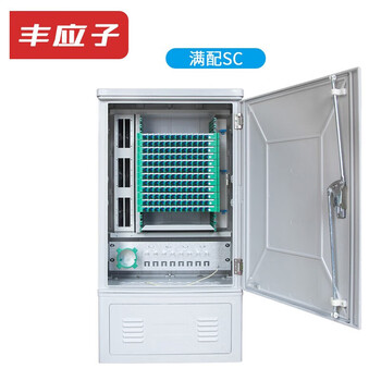 丰应子 Fengyingzi 144芯光缆交接箱 SMC加厚光纤光交箱落地式空箱室外 FYZ-RGX26