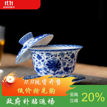 陶泥 青花陶磁蓋碗 愛蓮茶杯 壺承 茶碗 煎茶器 未使用品