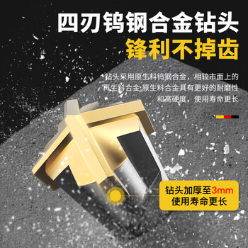 沪豪（HUHAO）钨钢合金十字电锤冲击钻头加长穿墙打钢筋混凝土转头方柄四坑/2支