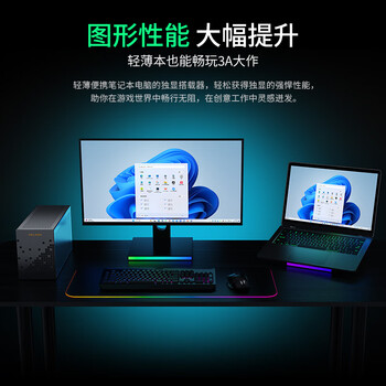 磐镭LINK X-2  商务合金箱式显卡拓展坞 笔记本迷你主机雷电兼容USB4外接显卡坞扩展坞