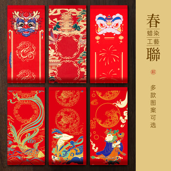 玉水湖蜡染对联春联纸2026马年新款加厚空白七言书法无字万年红新年春节结婚过年 蜡染祥龙映月17*105