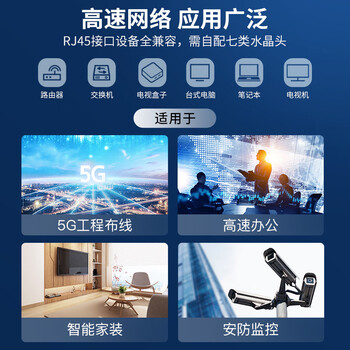 秋叶原(CHOSEAL)超六类屏蔽网线抗干扰降衰减支持万兆设备纯铜导体蓝色305米QS2669BT305 秋叶原(CHOSEAL)超六类屏蔽网线抗干扰降衰减支持万兆设备纯铜导体蓝色305米QS2669BT305