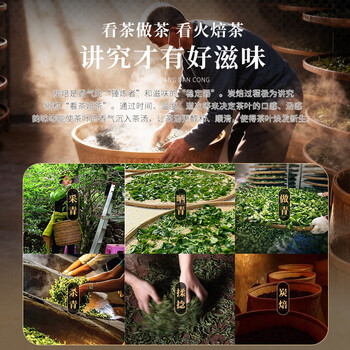 山里货（shanlihuo）乌龙茶潮韵组合装凤凰单枞鸭屎香蜜兰香一级500g足火礼盒茶叶