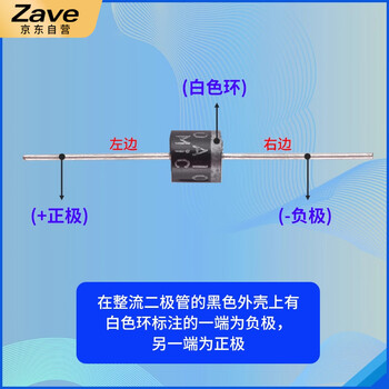 ZAVE 整流二极管直插 1N5408 3A/1000V整流二极管(20只) ZAVE 整流二极管直插 1N5408 3A/1000V整流二极管(20只)