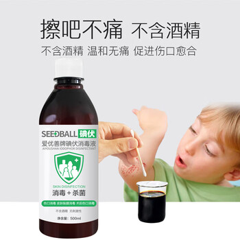 SEEDBALL碘伏消毒液500ml 婴儿脐带消毒 儿童皮肤黏膜伤口