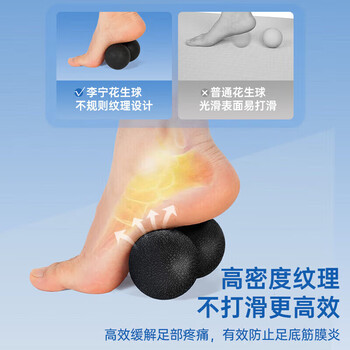 李宁（LI-NING）足底筋膜球花生球小背部按摩实心腰肩颈椎肌肉放松健身  黑色