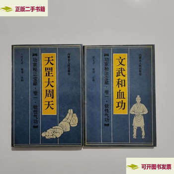 天罡大周天价格报价行情- 京东