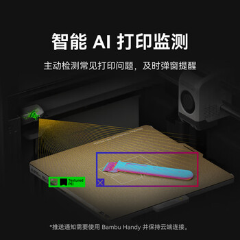 拓竹P2SC 3D打印机器大尺寸FDM家用桌面打印机高精度高速AI监测外吸气冷却烘干 P2S 多色套装