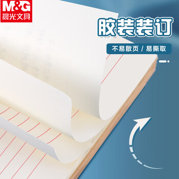 晨光（M&G）3本16K单线信纸学生用草稿纸22行入党单线信纸申请书学生考研加厚米黄护眼22页/本APYKEV47