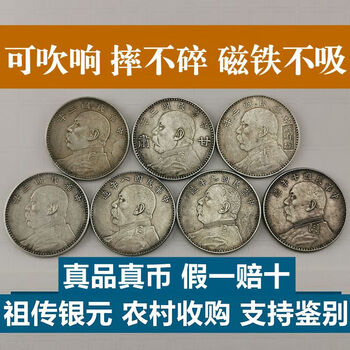 袁大头银元签字版价格报价行情- 京东