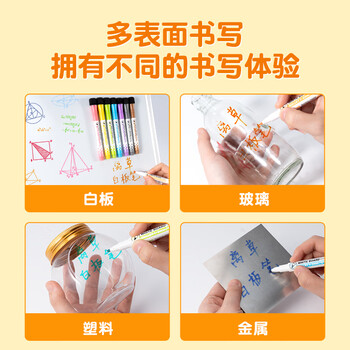 离草 白板笔儿童无毒可擦白板笔磁吸白板笔彩色白板笔易擦黑板笔水彩笔可擦拭马克笔磁吸擦头 彩色8支