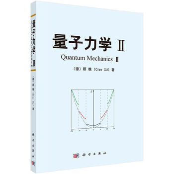 量子力学II排行- 京东