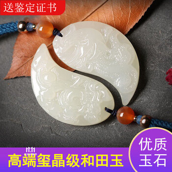 和田玉龙凤对牌价格报价行情- 京东