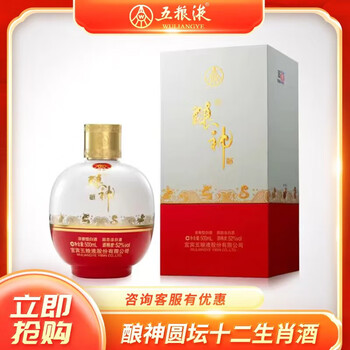 白酒 五粮液 酿神 58度 500ml 白酒 五粮液 酿神 58度 500ml 白酒 五粮液 酿神 58度 500ml 楽天